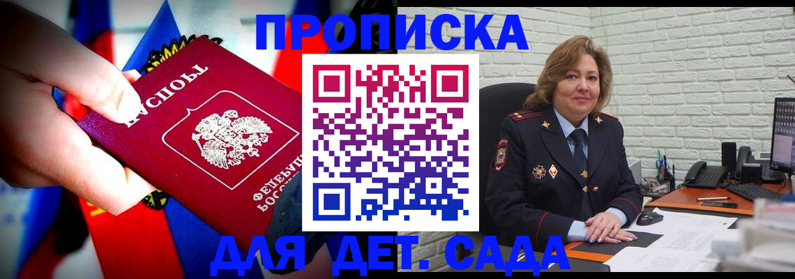 временная регистрация собственник в Ростове-на-Дону