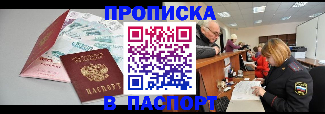 прописка в квартире в Ростове-на-Дону