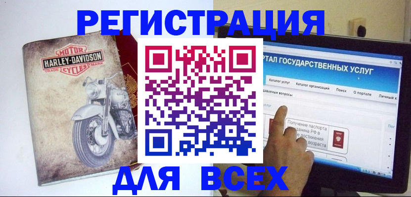 регистрация в Ростове-на-Дону