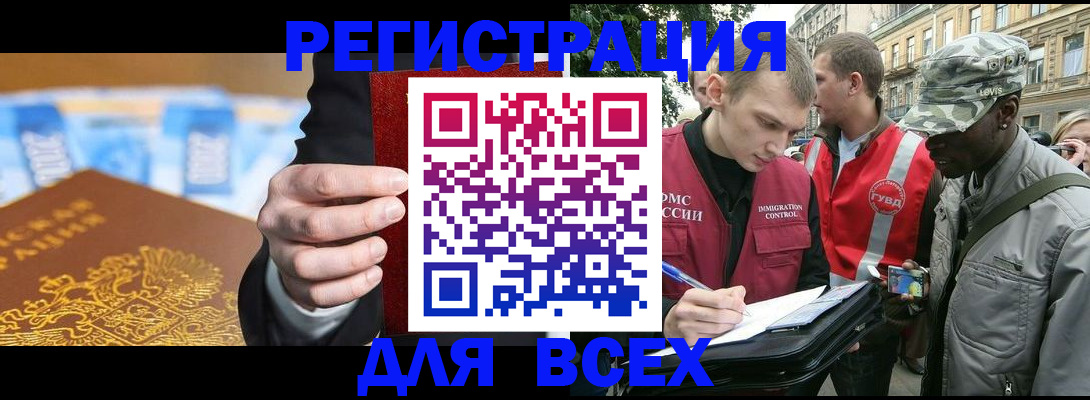 прописка для кредита в Ростове-на-Дону